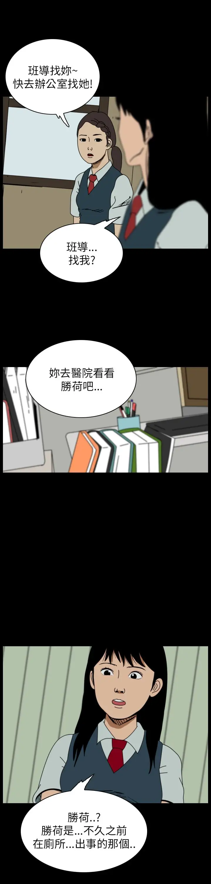 恐怖秀第60话欧丁香4