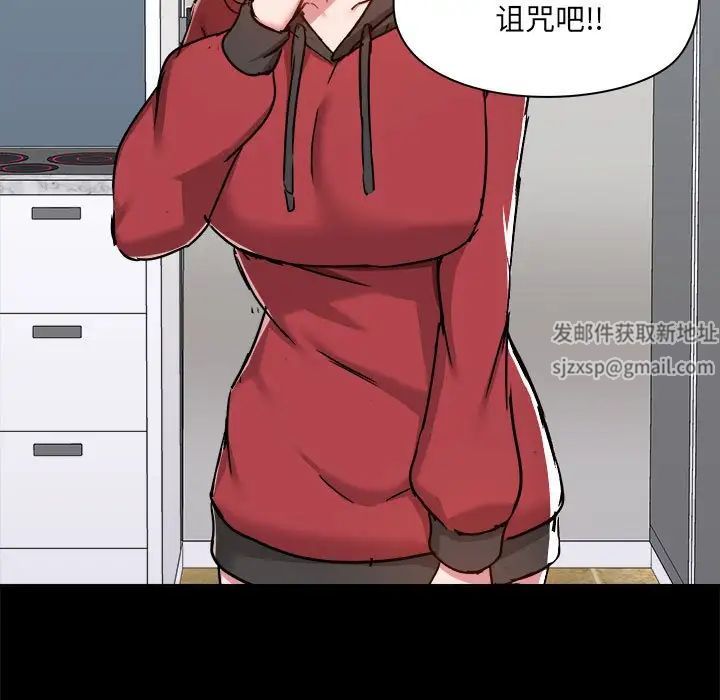 爱玩游戏的女人们第77话