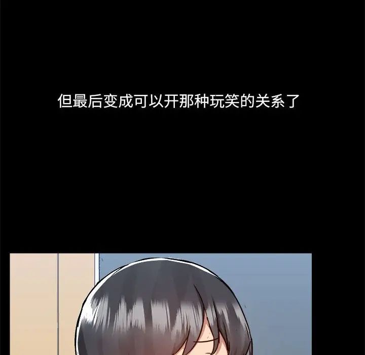 爱玩游戏的女人们第77话