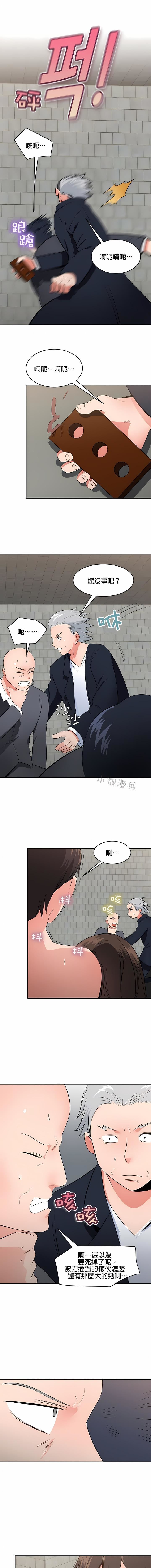 秘密之洞第48話