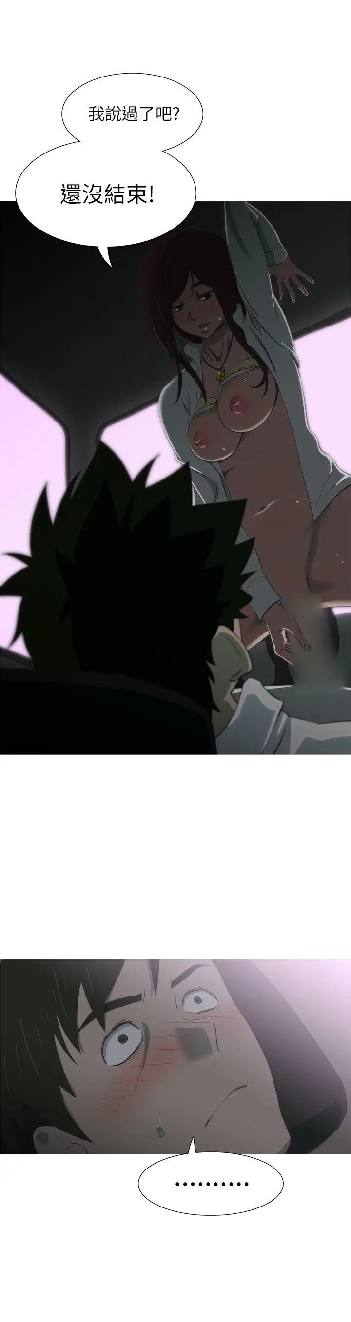 蛇精潮穴第12話