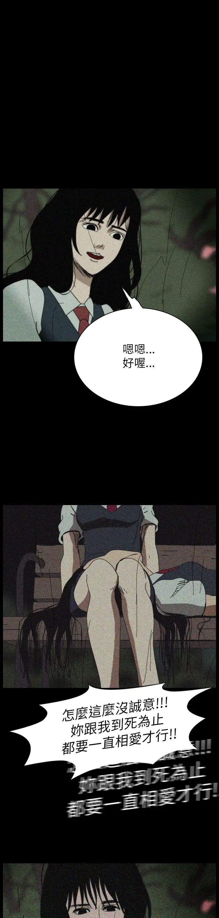 恐怖秀第60话欧丁香4