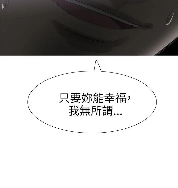 蛇精潮穴第12话