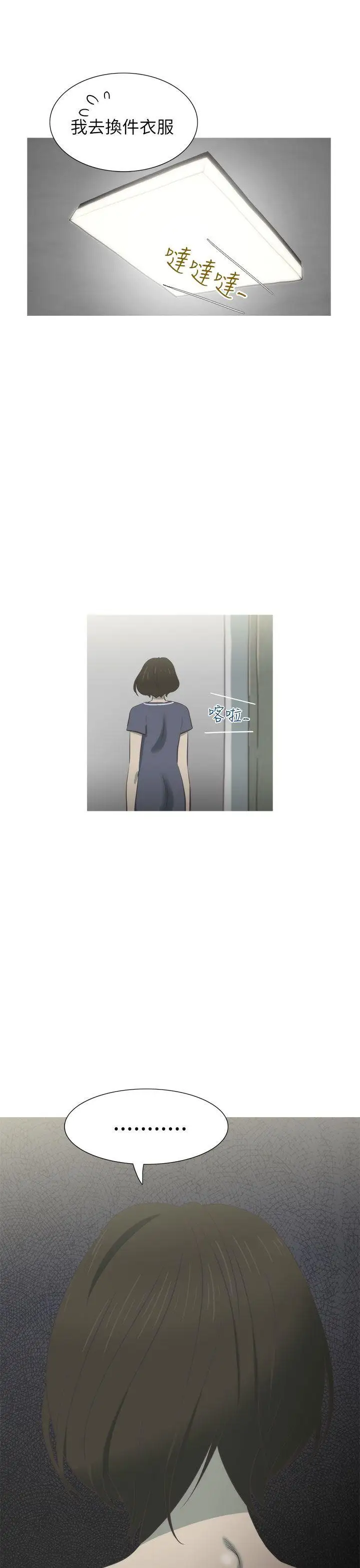 蛇精潮穴第12話