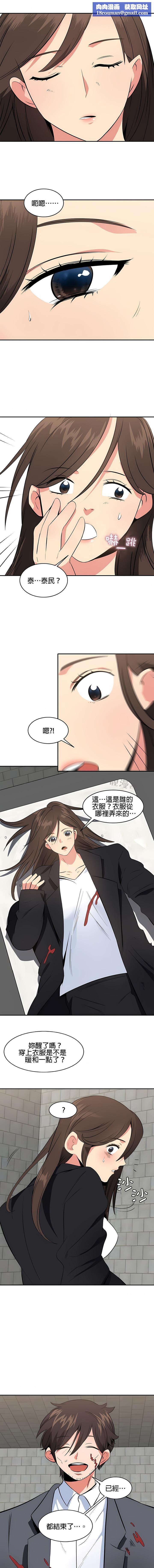 秘密之洞第49话