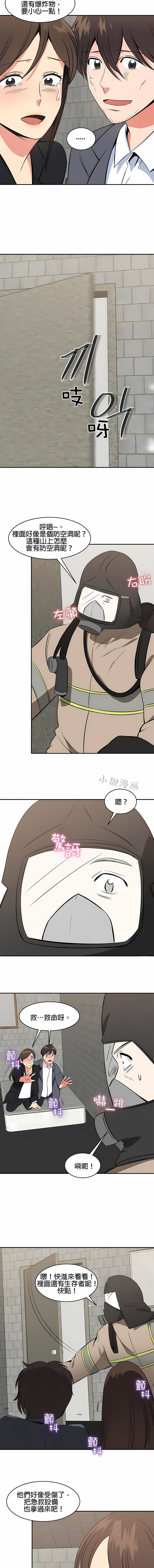 秘密之洞第49话