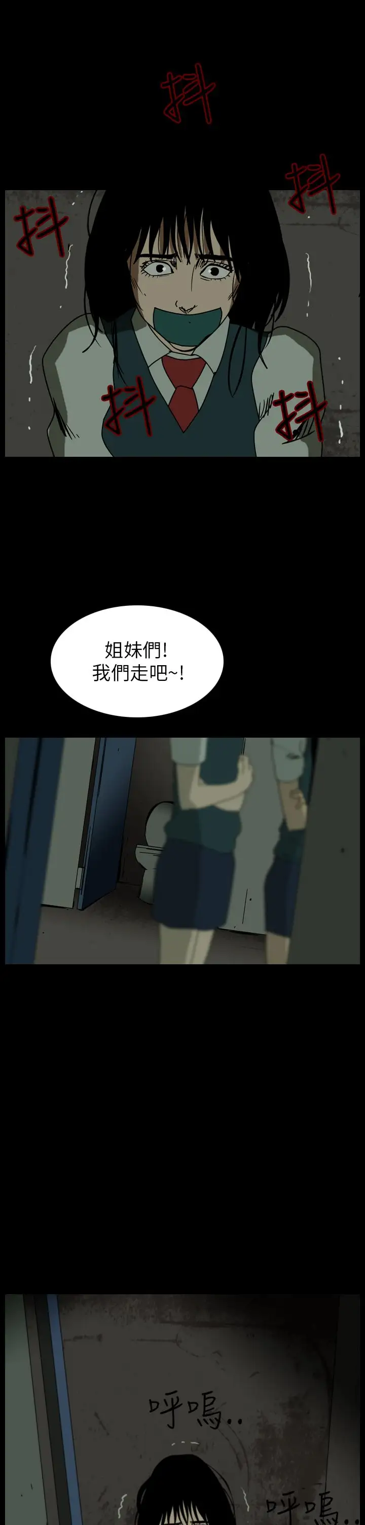 恐怖秀第60话欧丁香4