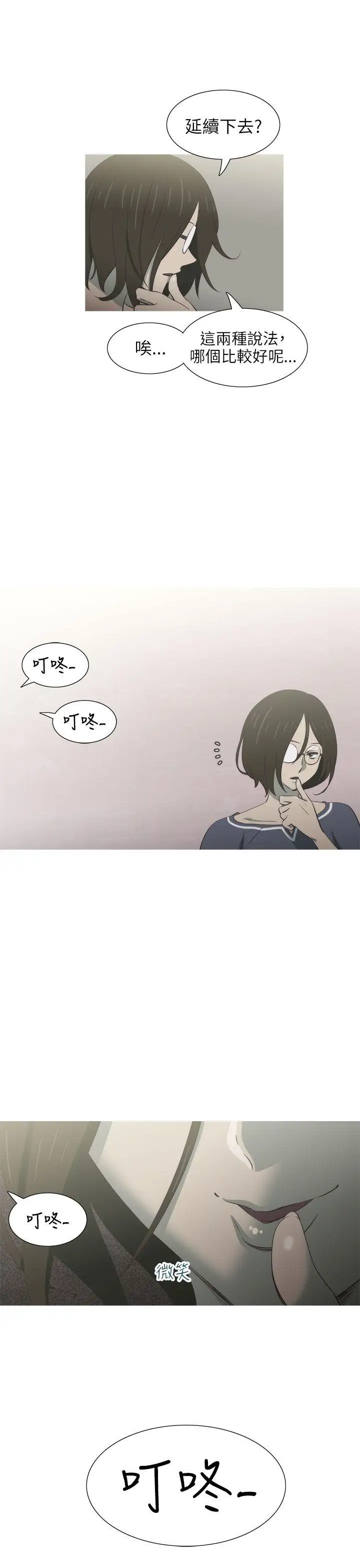 蛇精潮穴第13話