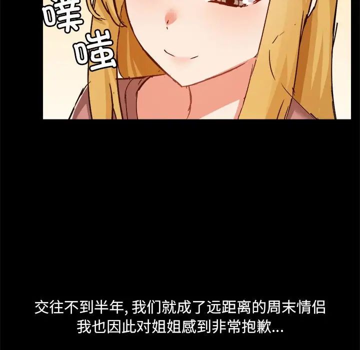 爱玩游戏的女人们第77话