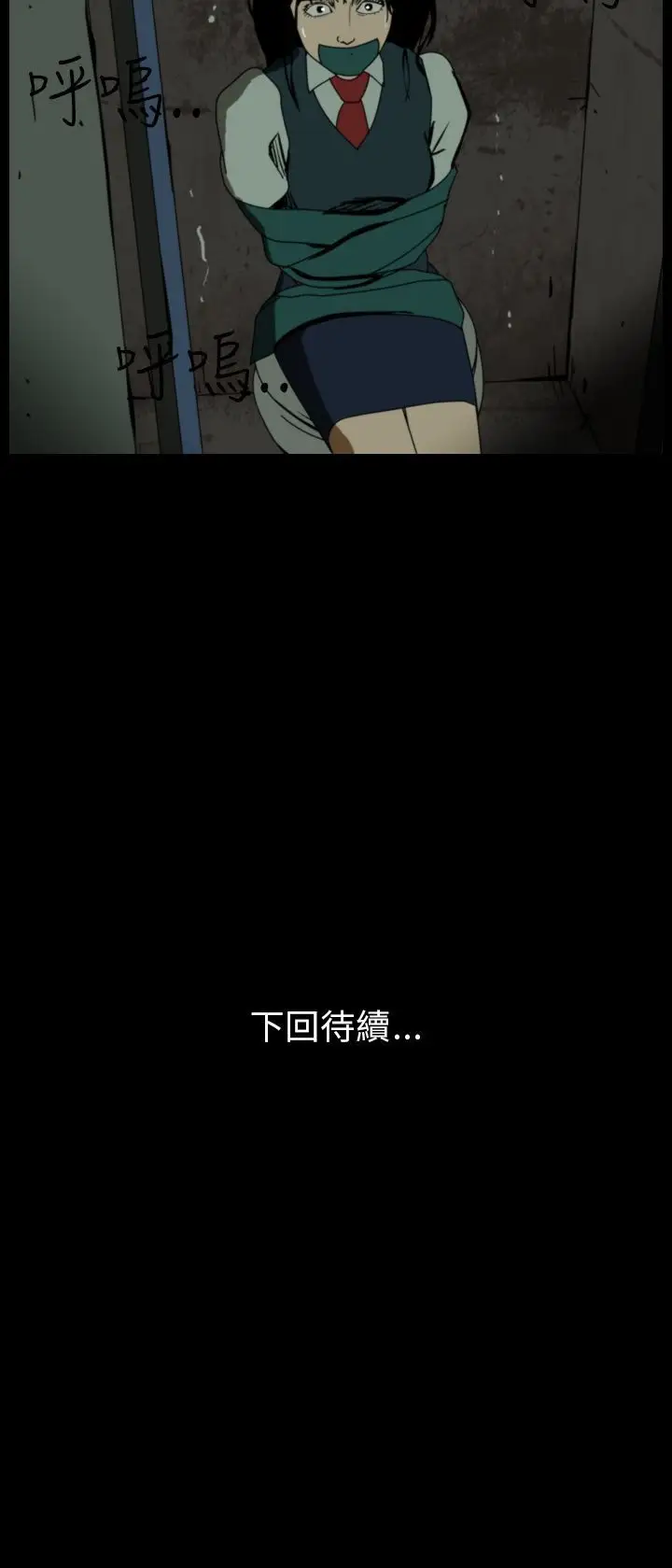 恐怖秀第60话欧丁香4