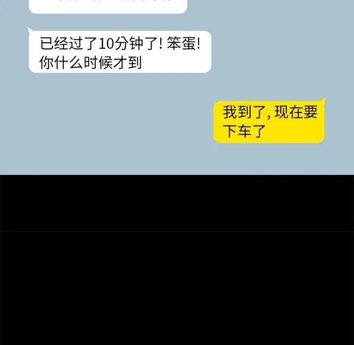 爱玩游戏的女人们第77话