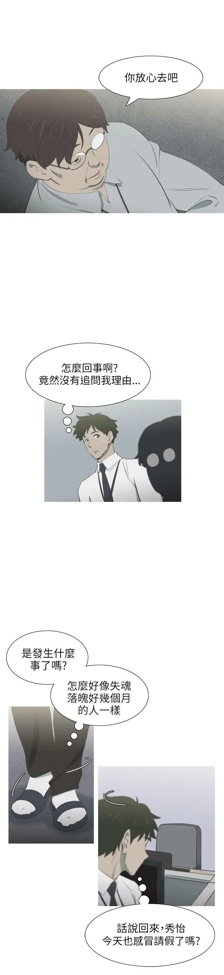 蛇精潮穴第13话