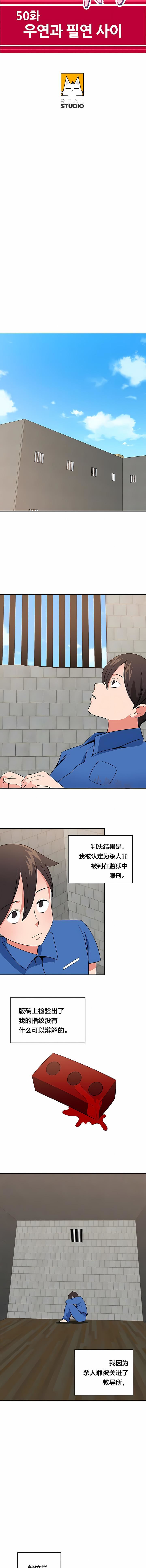 秘密之洞第50话-最终话