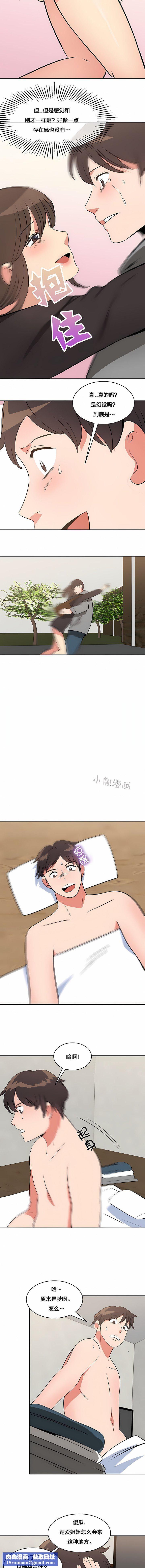 秘密之洞第50話-最終話