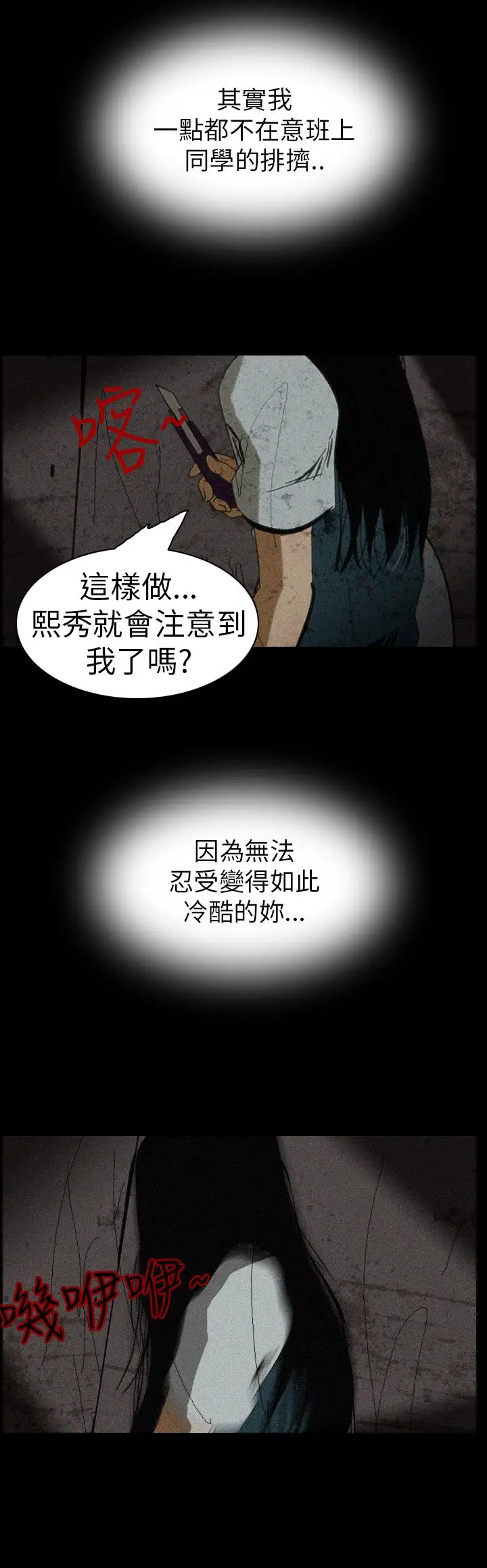 恐怖秀第61话欧丁香5