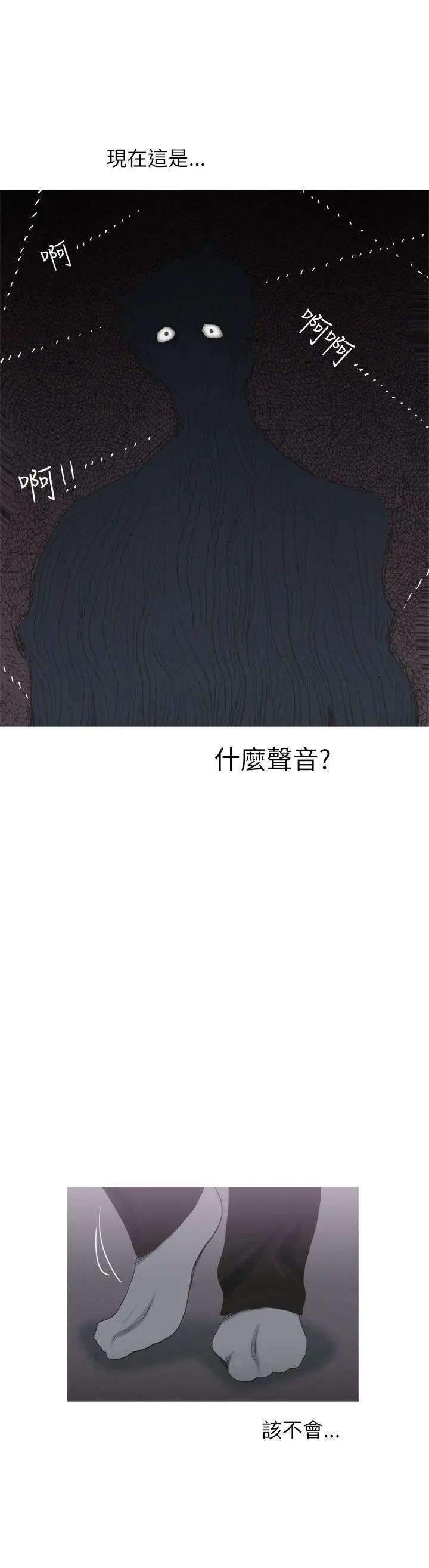 蛇精潮穴第13话