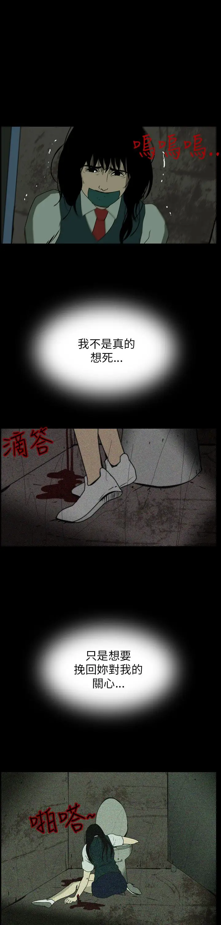 恐怖秀第61话欧丁香5