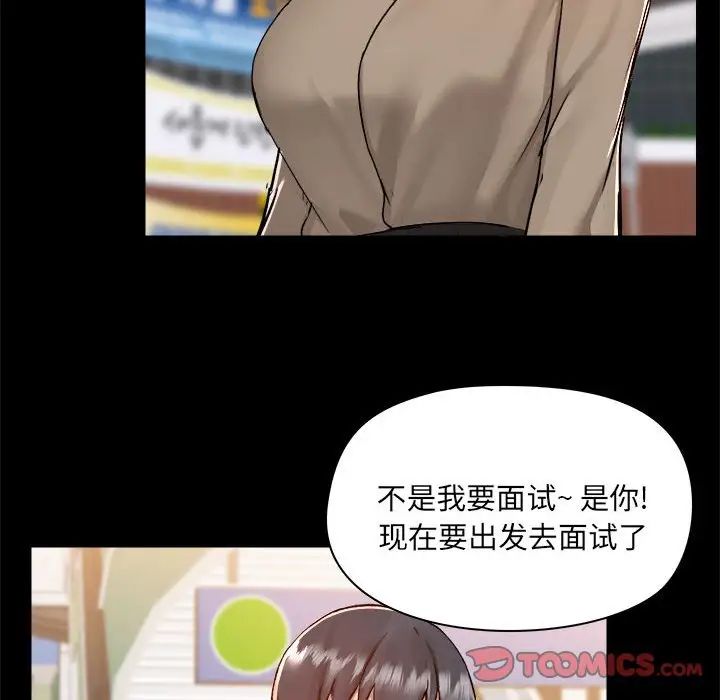 爱玩游戏的女人们第77话