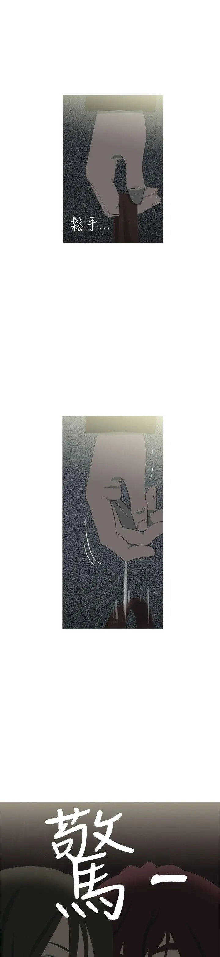 蛇精潮穴第13話