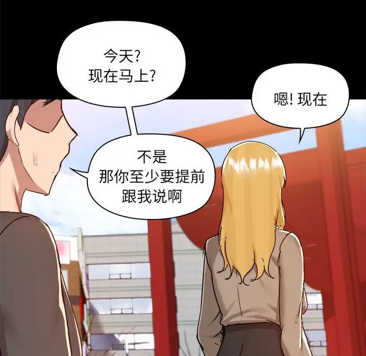 爱玩游戏的女人们第77话