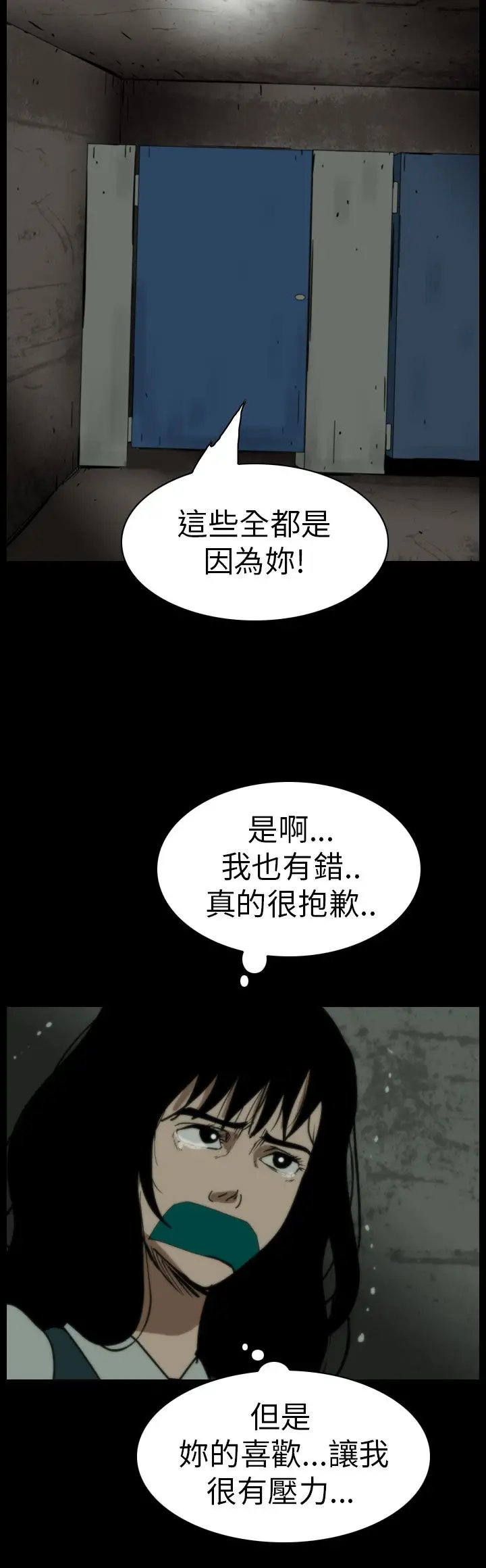 恐怖秀第61话欧丁香5