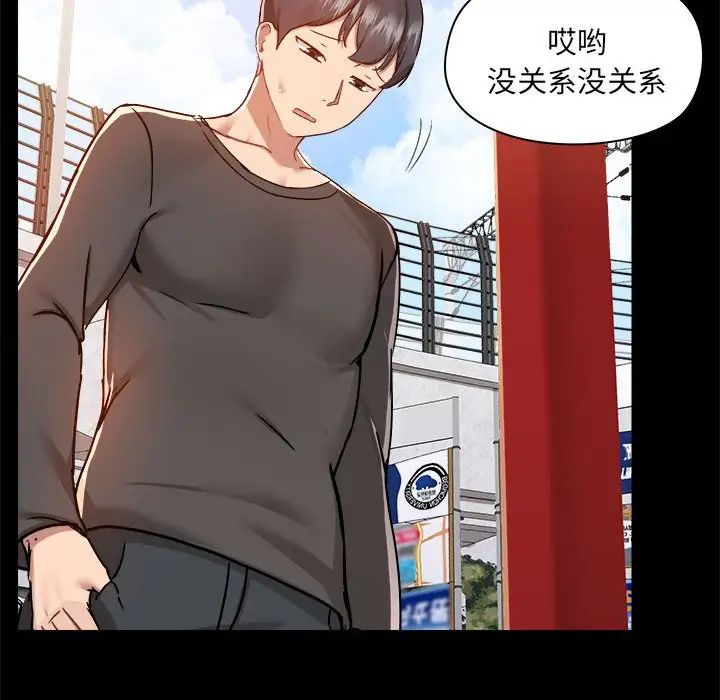 爱玩游戏的女人们第77话