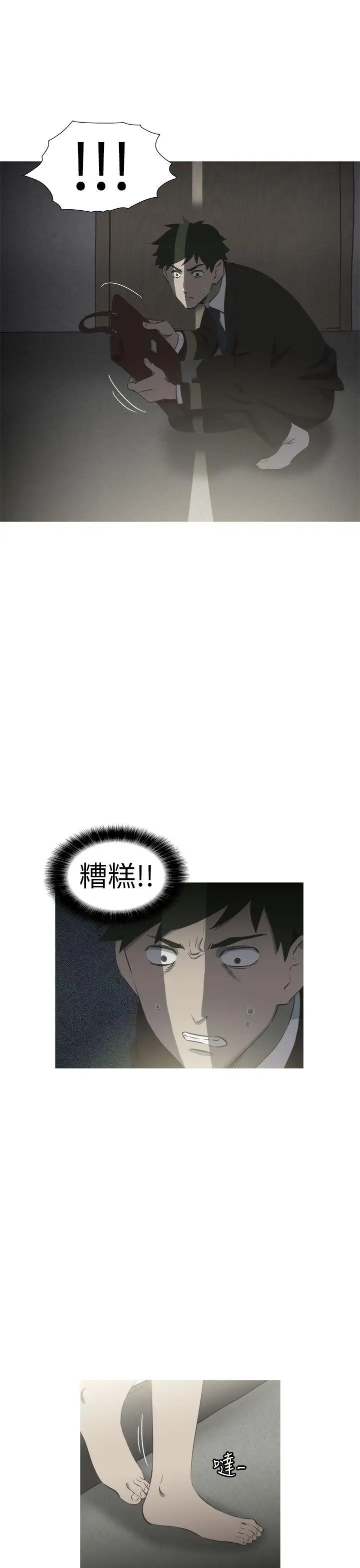 蛇精潮穴第13话