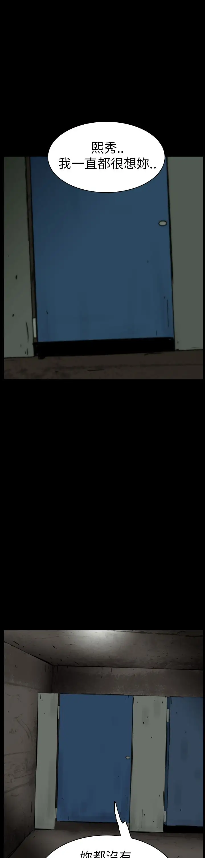 恐怖秀第61话欧丁香5