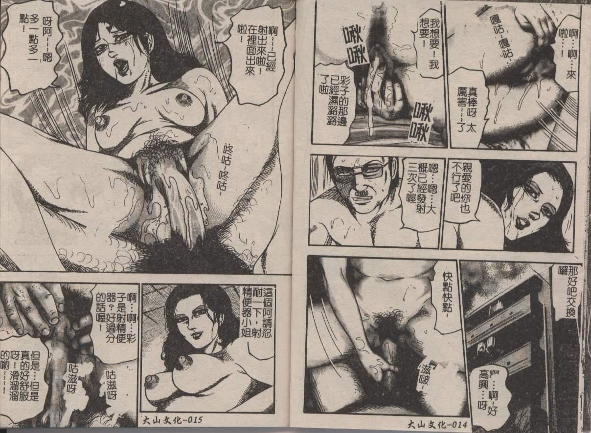 [三条友美]幼な妻・强制肛爱[三条友美]幼な妻・强制肛爱