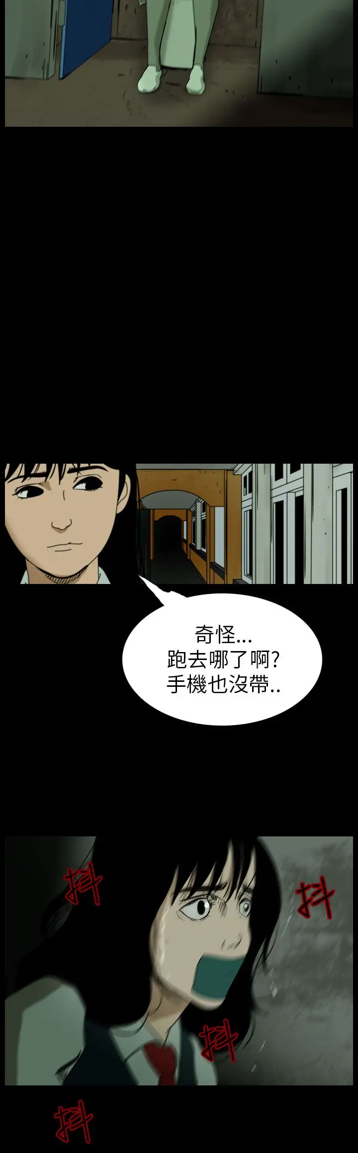 恐怖秀第61话欧丁香5