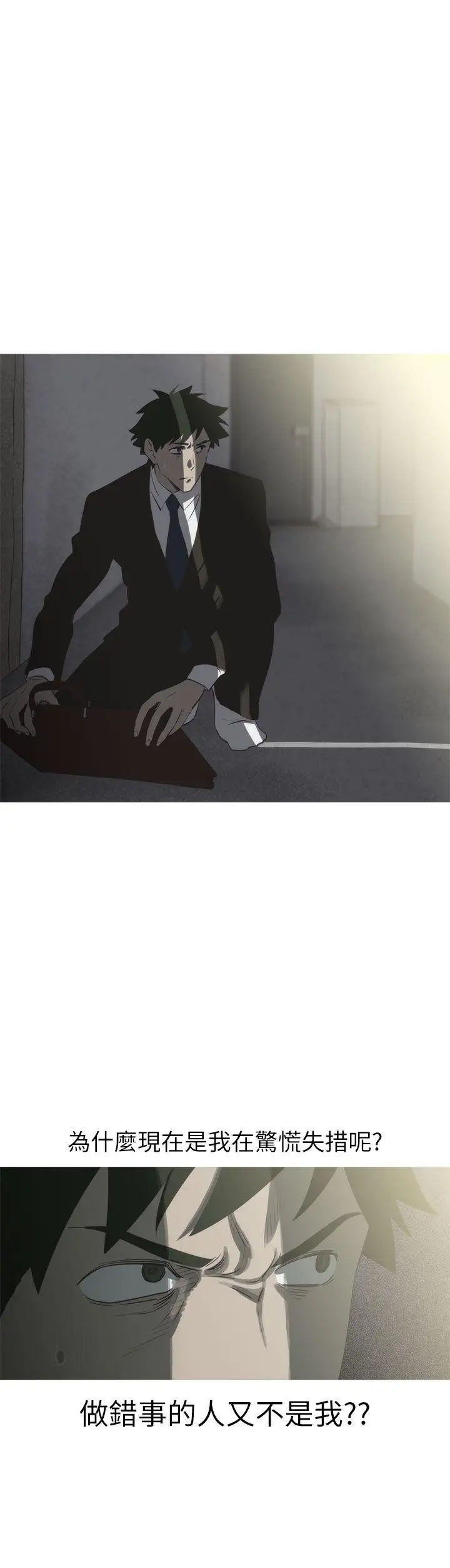 蛇精潮穴第14话