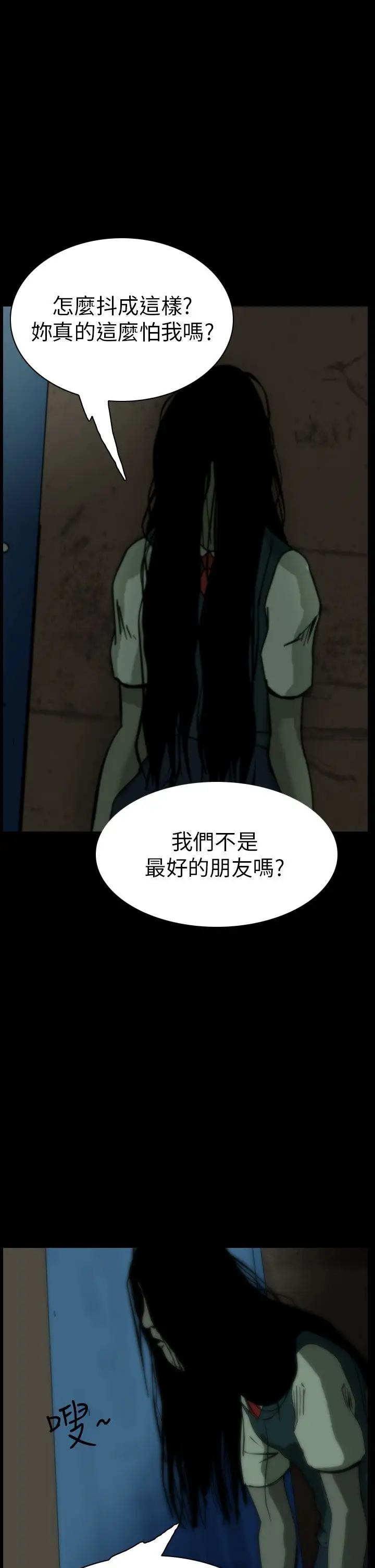 恐怖秀第61话欧丁香5