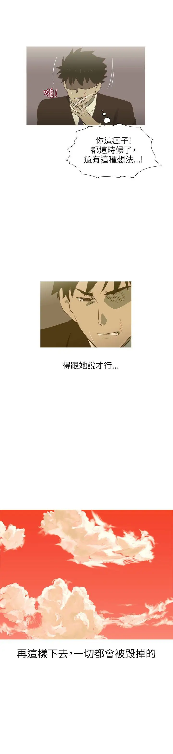 蛇精潮穴第14话