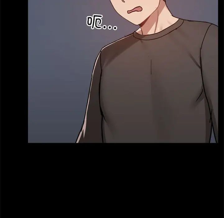 愛玩遊戲的女人們第77話