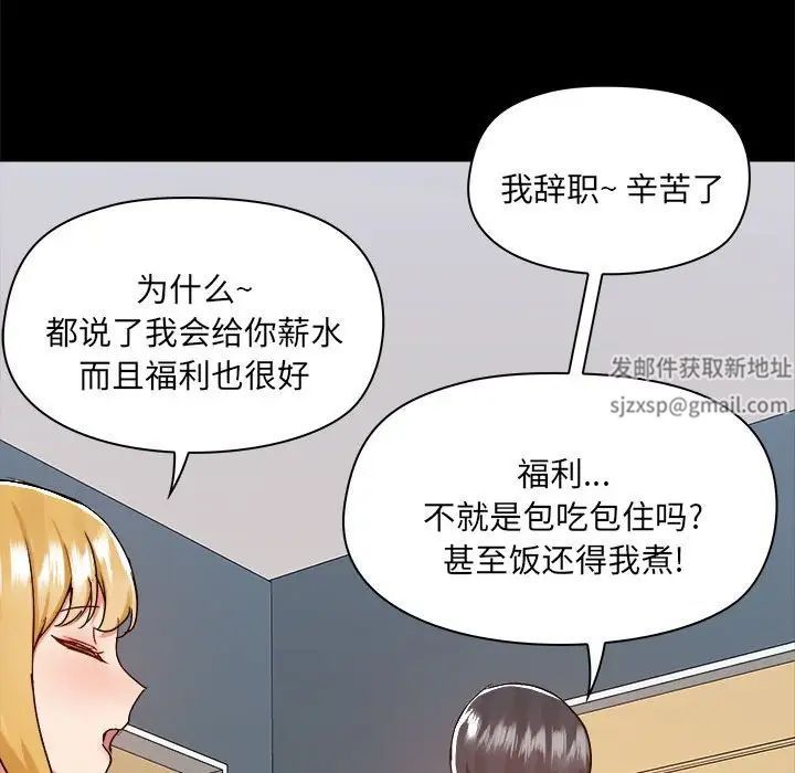 爱玩游戏的女人们第77话
