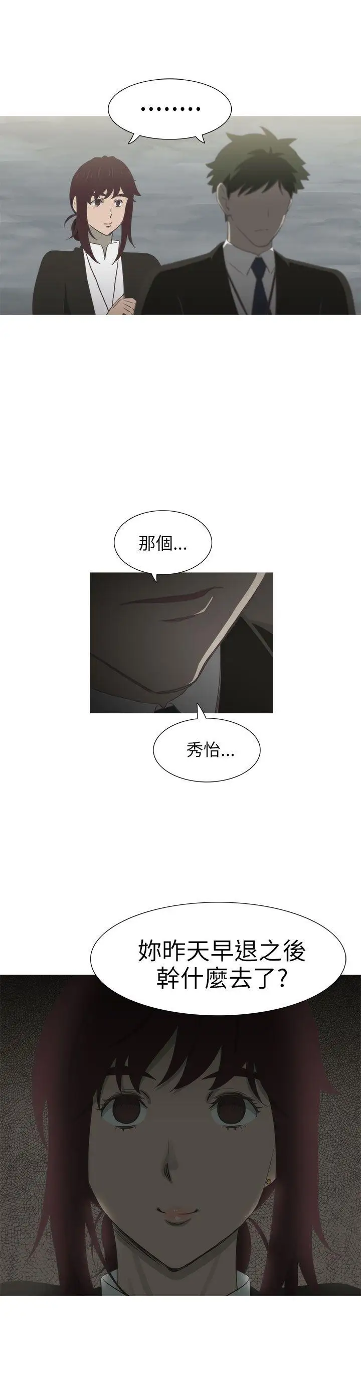 蛇精潮穴第14话