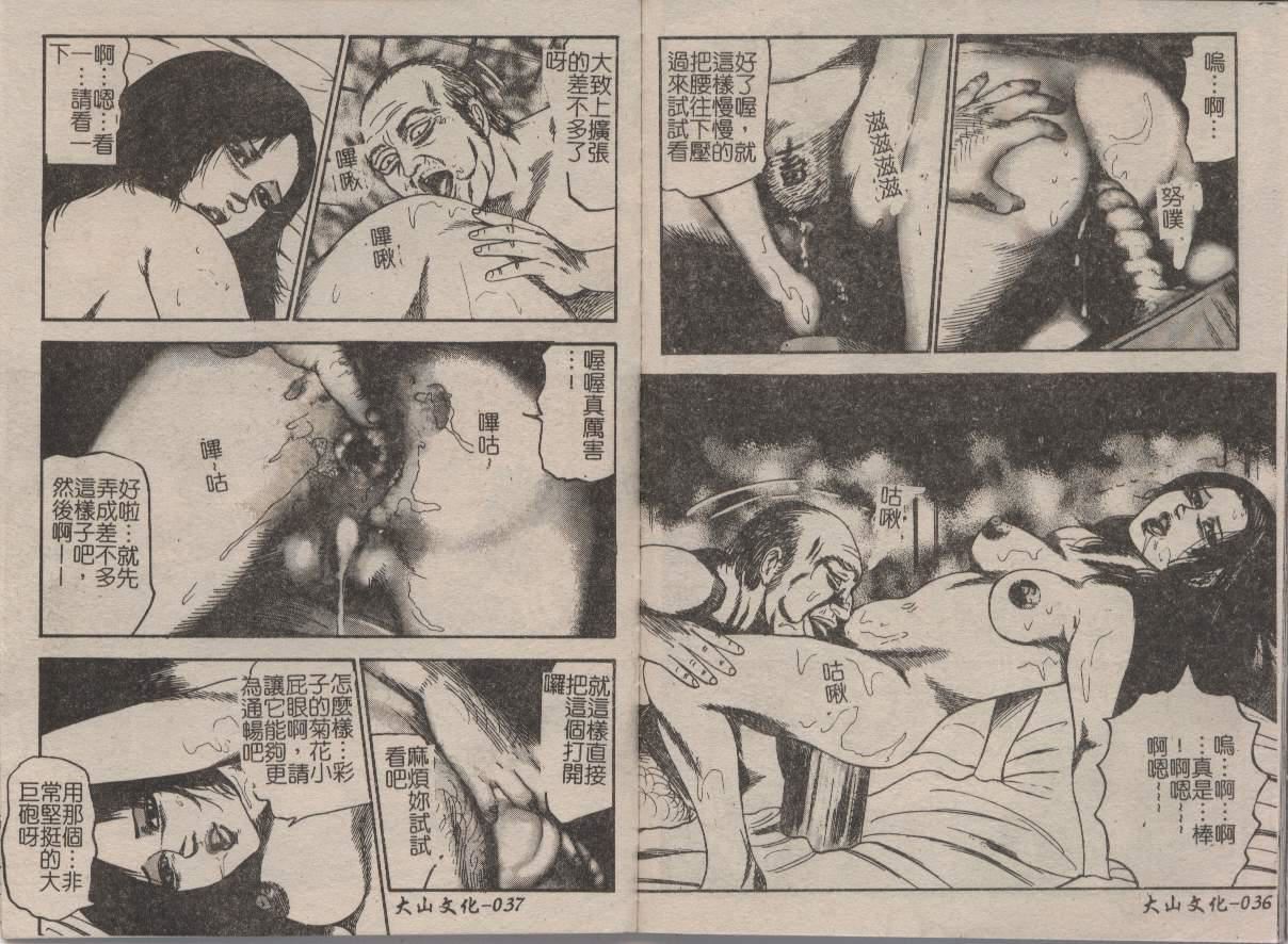 [三條友美]幼な妻・強制肛愛[三條友美]幼な妻・強制肛愛