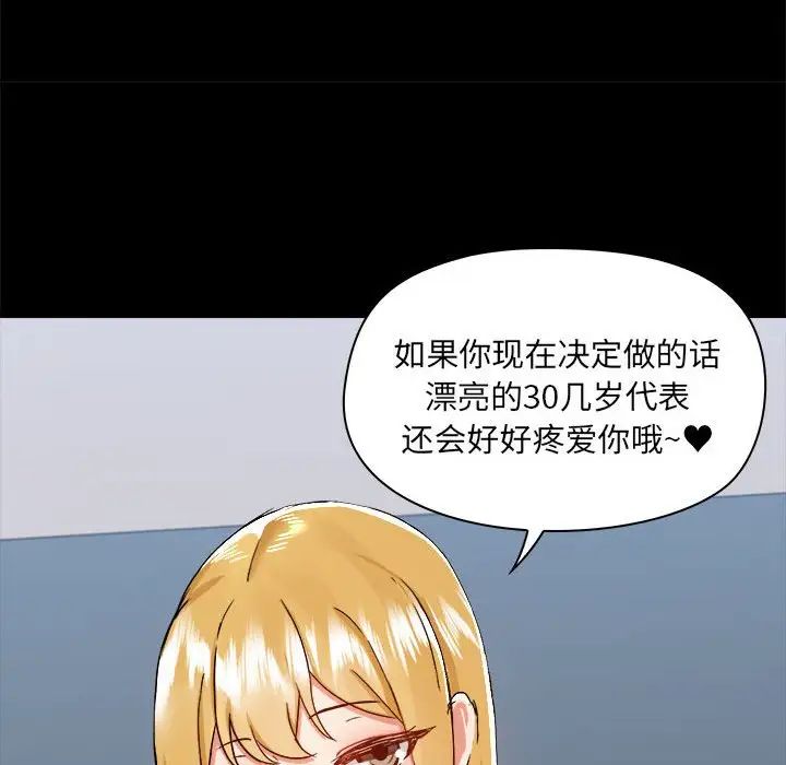 爱玩游戏的女人们第77话