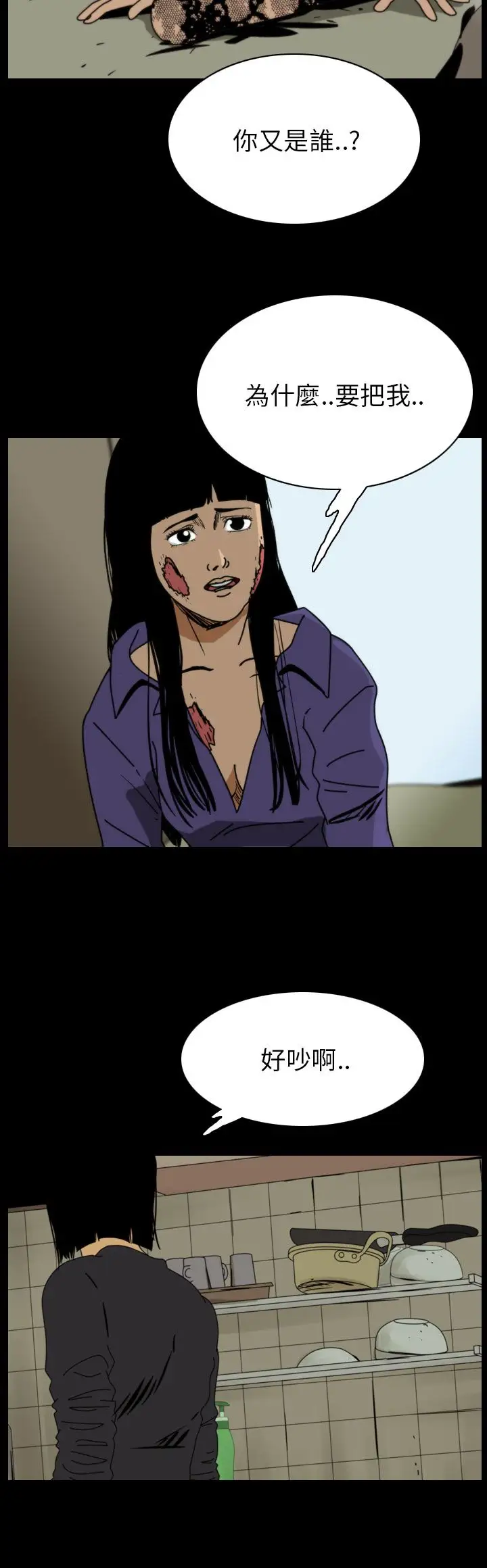 恐怖秀第62话欧丁香6