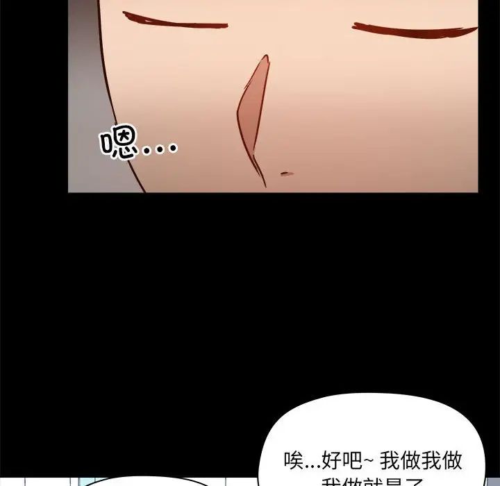 爱玩游戏的女人们第77话