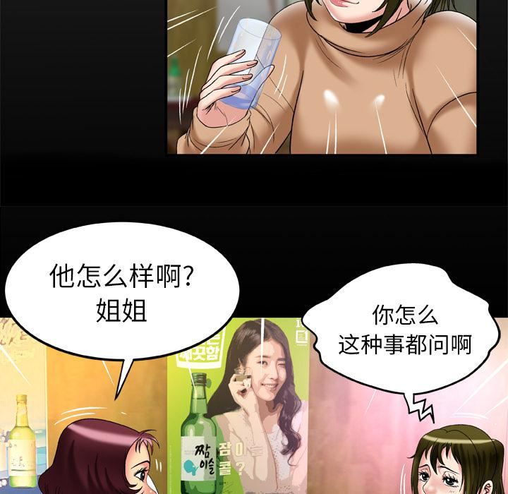 妻子的情人第57話