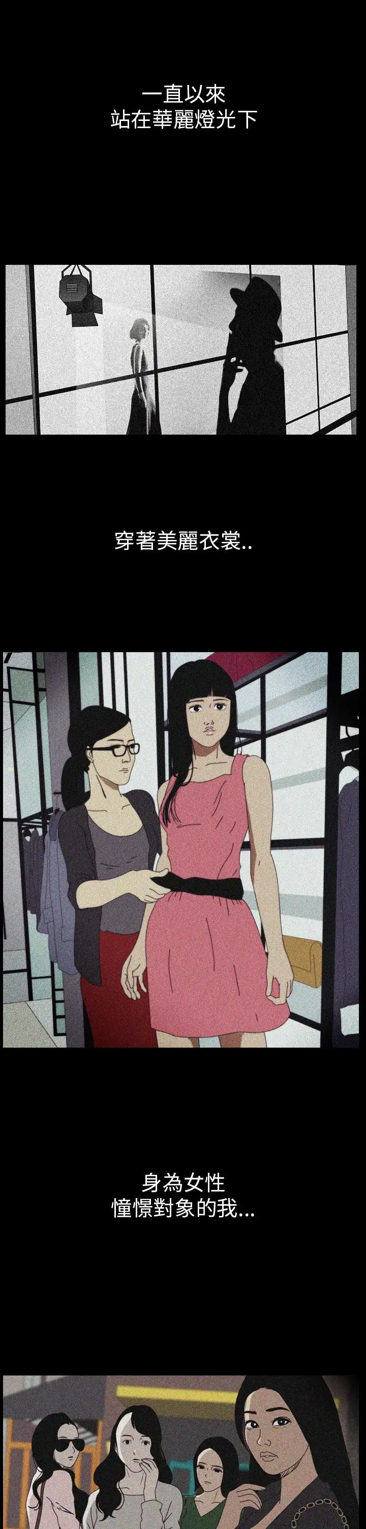 恐怖秀第62话欧丁香6