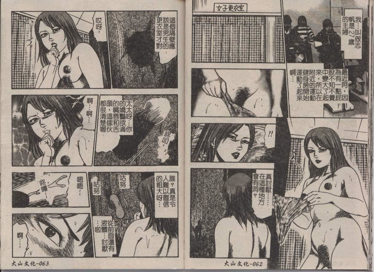 [三條友美]幼な妻・強制肛愛[三條友美]幼な妻・強制肛愛