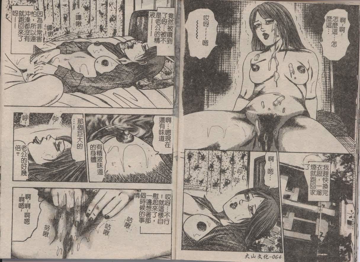 [三條友美]幼な妻・強制肛愛[三條友美]幼な妻・強制肛愛