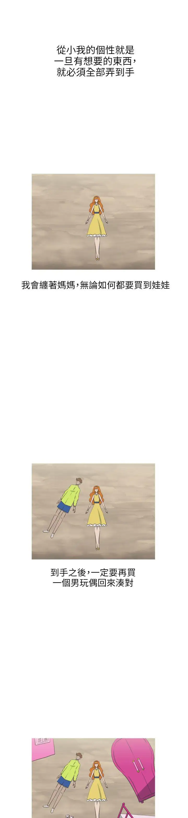 蛇精潮穴第15話