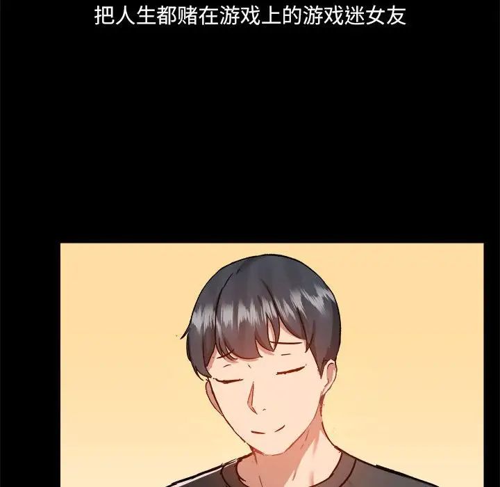 爱玩游戏的女人们第77话