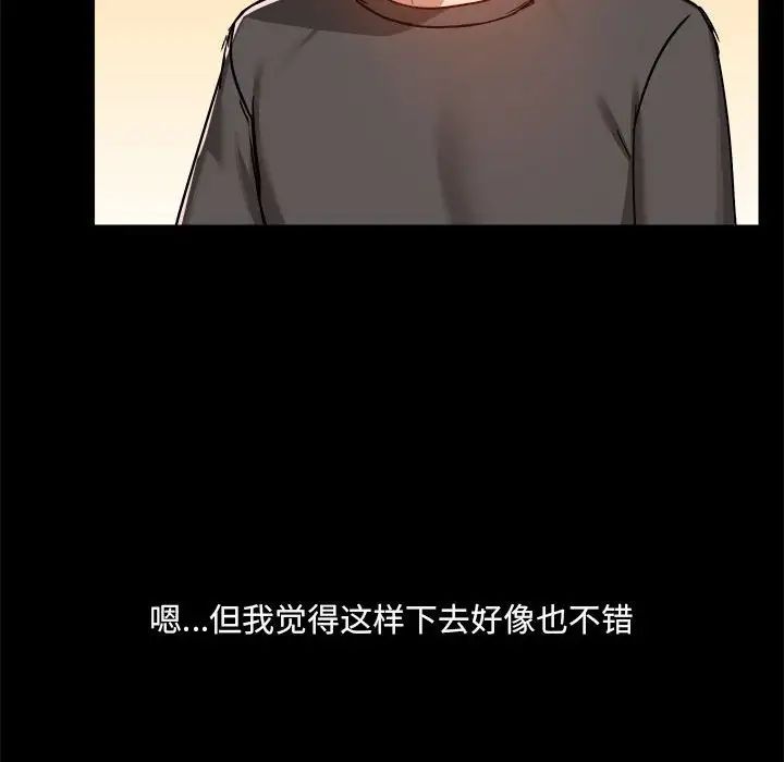 爱玩游戏的女人们第77话