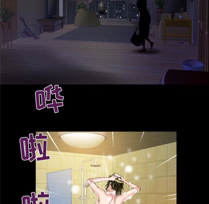 妻子的情人第57话