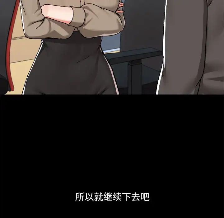 爱玩游戏的女人们第77话