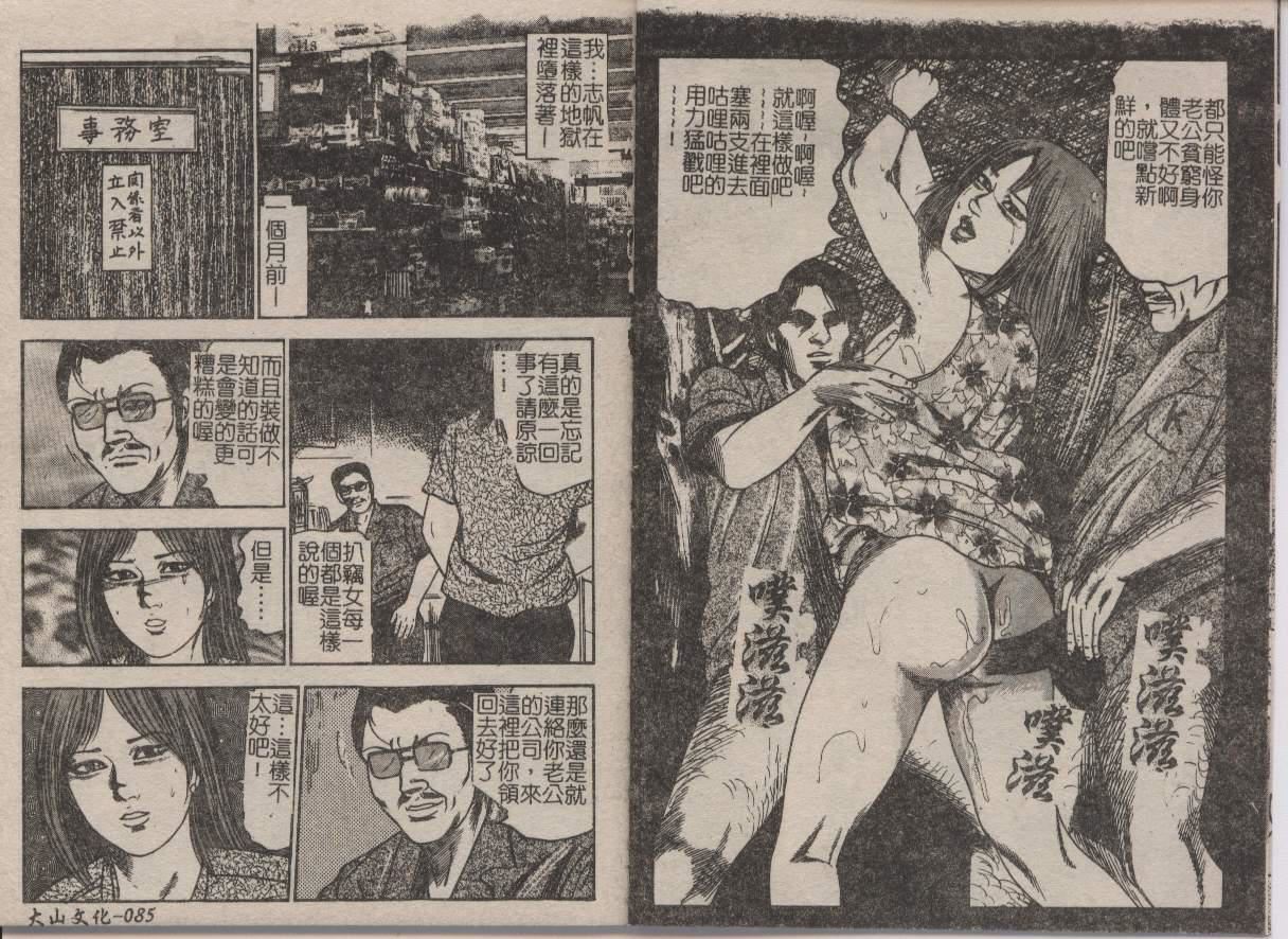 [三條友美]幼な妻・強制肛愛[三條友美]幼な妻・強制肛愛